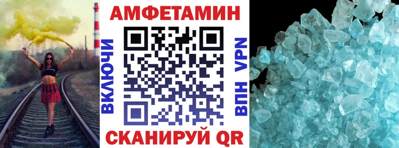 АМФЕТАМИН Розовый  Покровск 