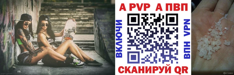 купить   Покровск  A-PVP СК КРИС 