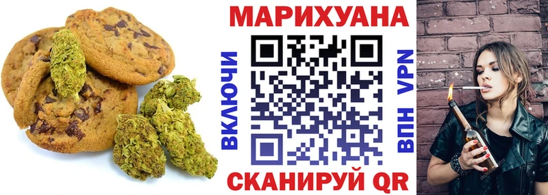 хочу Покровск Canna-Cookies конопля