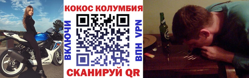 где можно купить   Покровск  COCAIN Колумбийский 