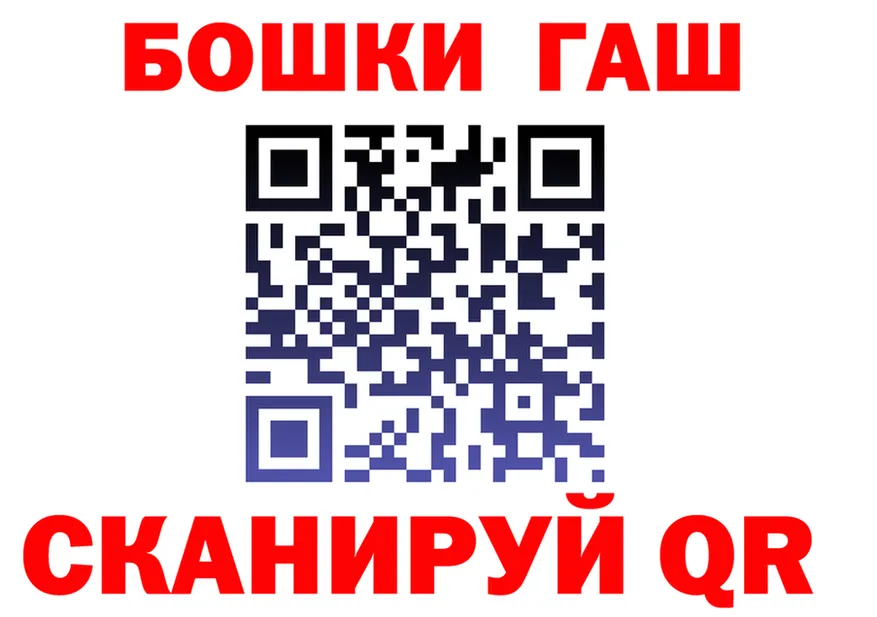 ГАШ VHQ ссылка дарк нет ссылка на мегу Покровск