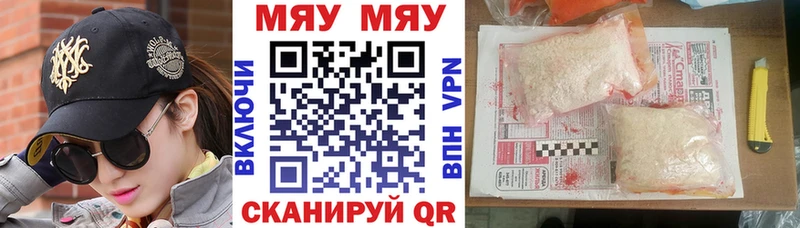 где купить   Покровск  МЕФ кристаллы 