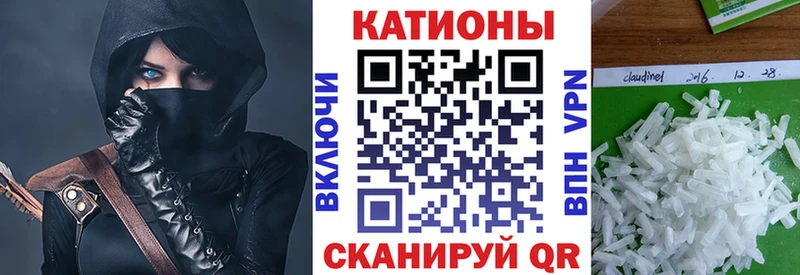 Мефедрон кристаллы Покровск